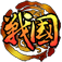 戰國